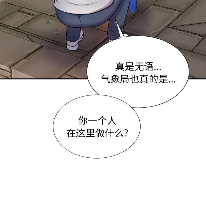 《我体内的神君》漫画最新章节第17话免费下拉式在线观看章节第【148】张图片