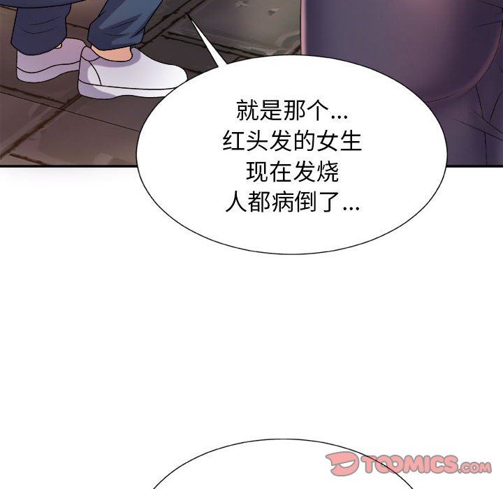 《我体内的神君》漫画最新章节第17话免费下拉式在线观看章节第【153】张图片