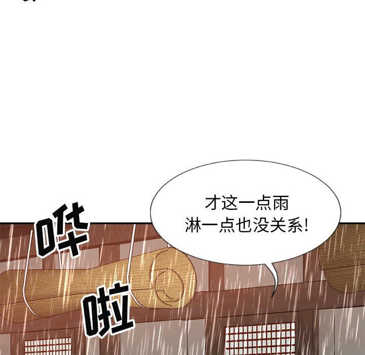 《我体内的神君》漫画最新章节第17话免费下拉式在线观看章节第【83】张图片