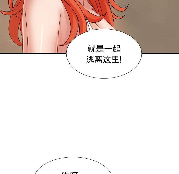 《我体内的神君》漫画最新章节第17话免费下拉式在线观看章节第【14】张图片