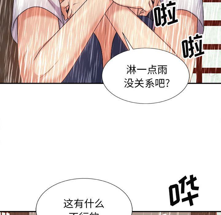 《我体内的神君》漫画最新章节第17话免费下拉式在线观看章节第【80】张图片