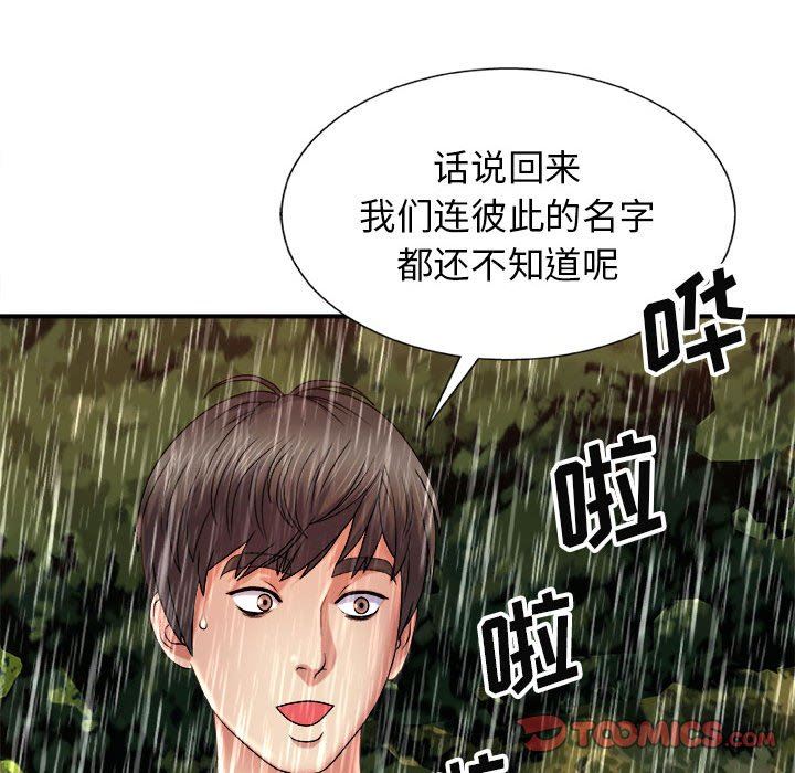 《我体内的神君》漫画最新章节第17话免费下拉式在线观看章节第【93】张图片