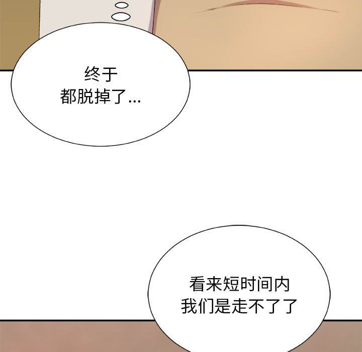 《我体内的神君》漫画最新章节第17话免费下拉式在线观看章节第【117】张图片