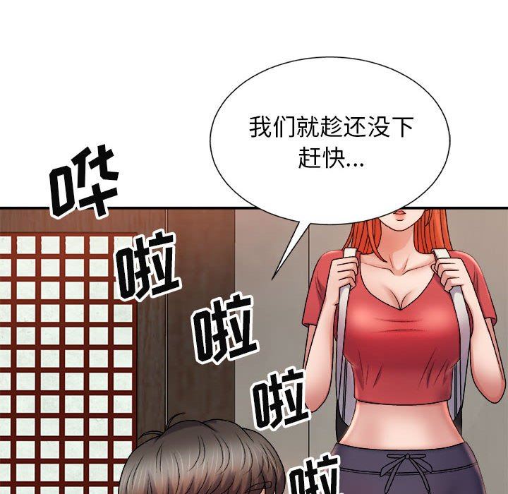 《我体内的神君》漫画最新章节第17话免费下拉式在线观看章节第【69】张图片