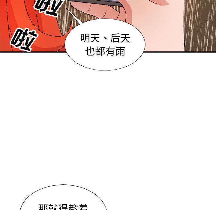 《我体内的神君》漫画最新章节第17话免费下拉式在线观看章节第【78】张图片