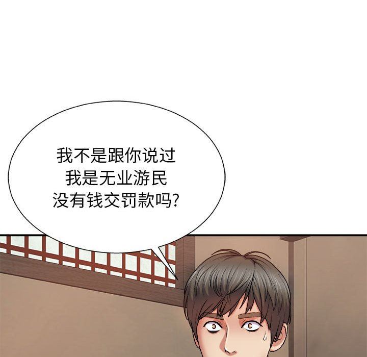 《我体内的神君》漫画最新章节第17话免费下拉式在线观看章节第【17】张图片