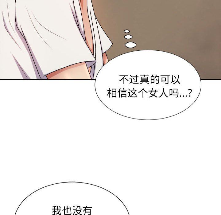 《我体内的神君》漫画最新章节第17话免费下拉式在线观看章节第【125】张图片