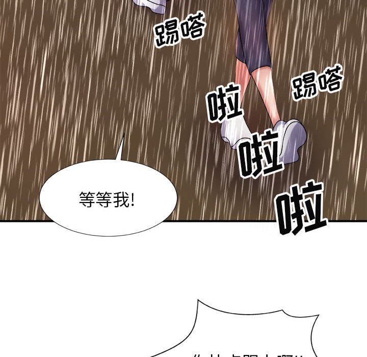 《我体内的神君》漫画最新章节第17话免费下拉式在线观看章节第【85】张图片