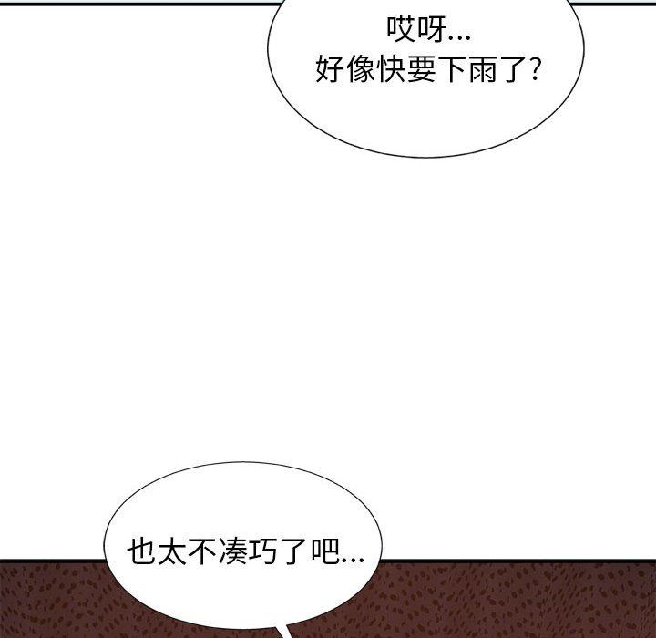 《我体内的神君》漫画最新章节第17话免费下拉式在线观看章节第【57】张图片