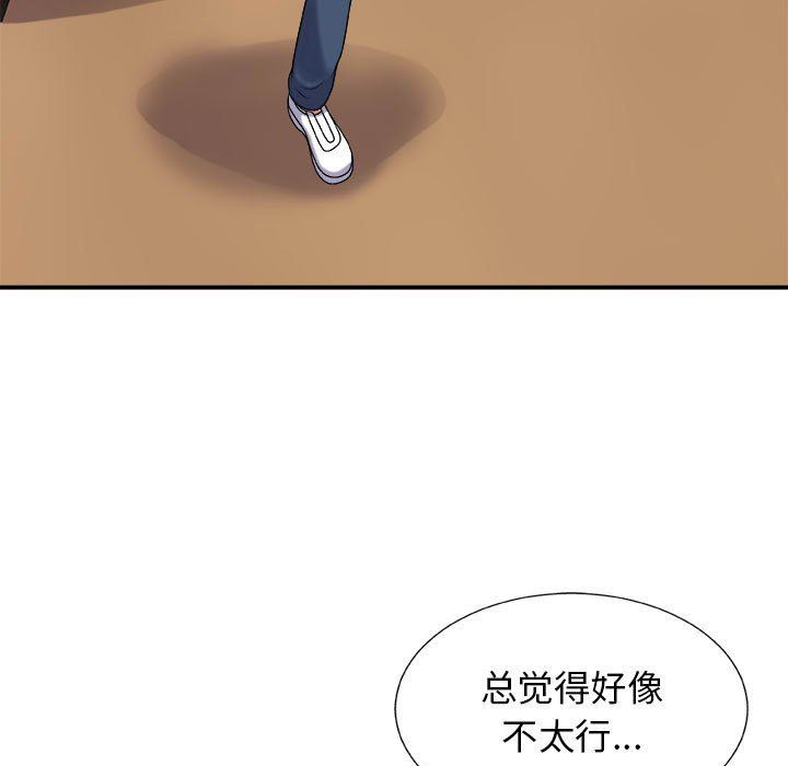 《我体内的神君》漫画最新章节第17话免费下拉式在线观看章节第【64】张图片