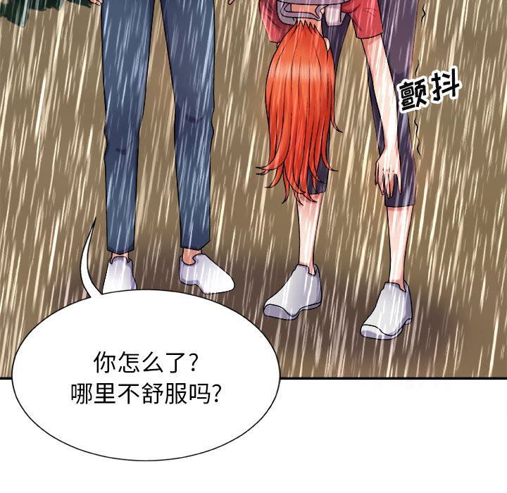 《我体内的神君》漫画最新章节第17话免费下拉式在线观看章节第【96】张图片