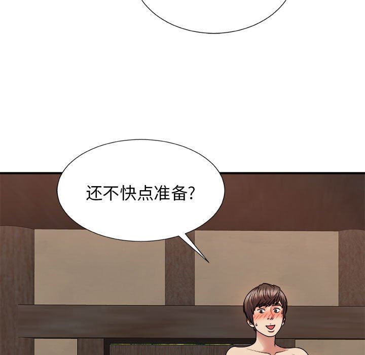 《我体内的神君》漫画最新章节第17话免费下拉式在线观看章节第【50】张图片