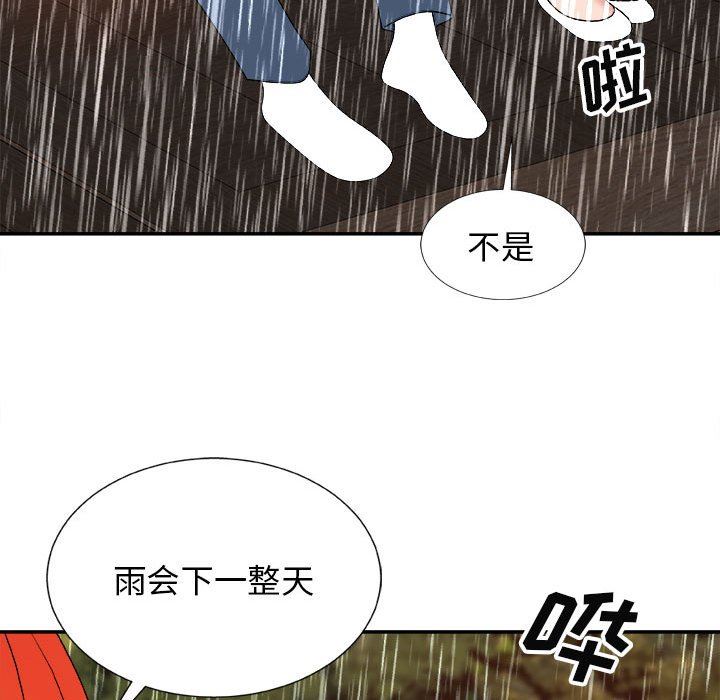 《我体内的神君》漫画最新章节第17话免费下拉式在线观看章节第【76】张图片