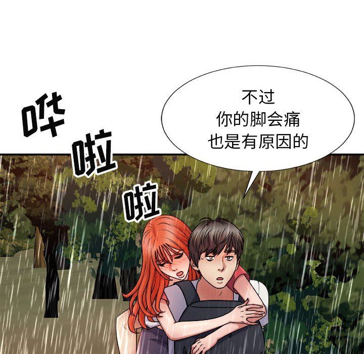 《我体内的神君》漫画最新章节第17话免费下拉式在线观看章节第【104】张图片