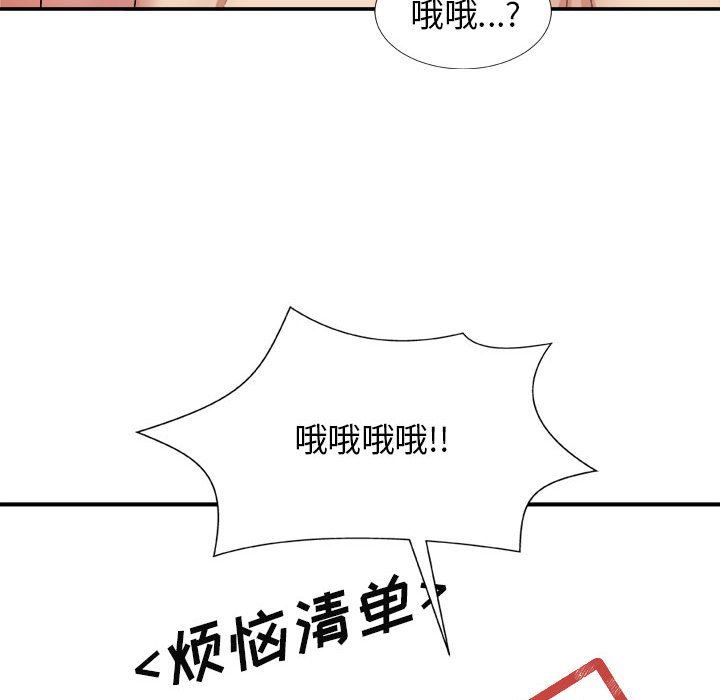 《我体内的神君》漫画最新章节第17话免费下拉式在线观看章节第【43】张图片