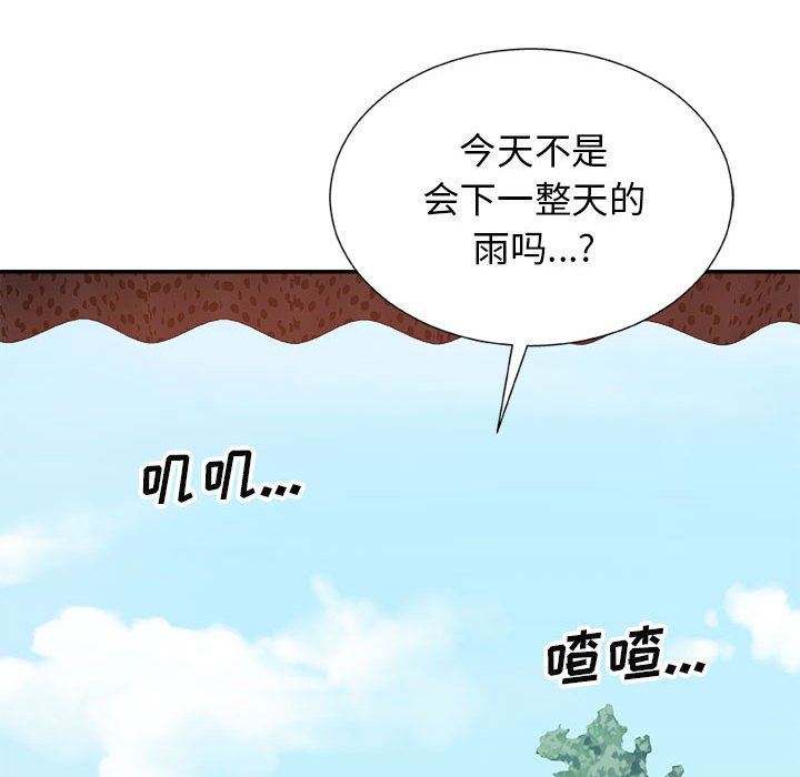 《我体内的神君》漫画最新章节第17话免费下拉式在线观看章节第【137】张图片