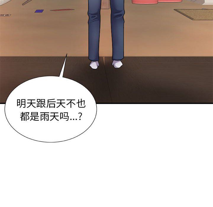 《我体内的神君》漫画最新章节第17话免费下拉式在线观看章节第【139】张图片