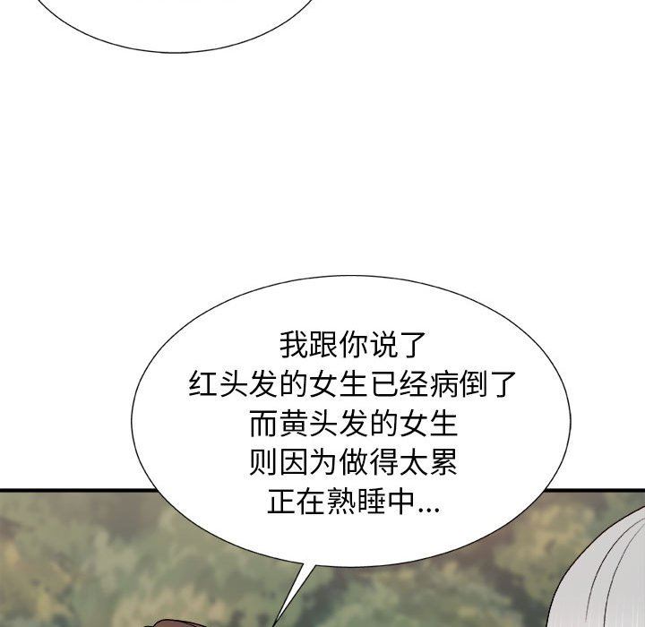 《我体内的神君》漫画最新章节第17话免费下拉式在线观看章节第【160】张图片