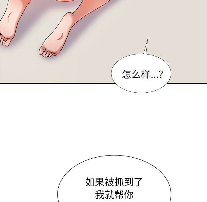 《我体内的神君》漫画最新章节第17话免费下拉式在线观看章节第【27】张图片