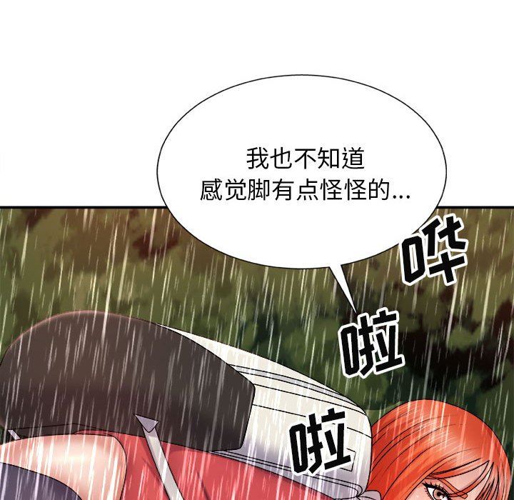 《我体内的神君》漫画最新章节第17话免费下拉式在线观看章节第【97】张图片