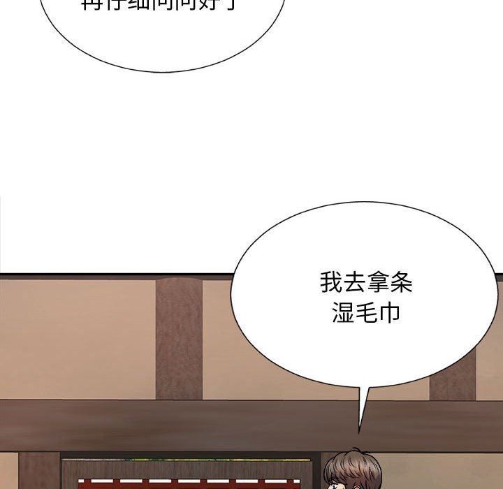 《我体内的神君》漫画最新章节第17话免费下拉式在线观看章节第【130】张图片