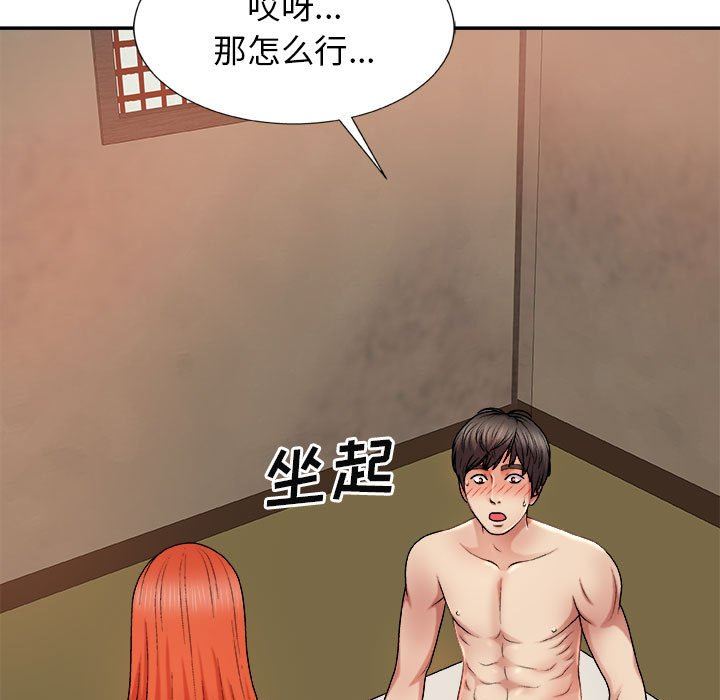 《我体内的神君》漫画最新章节第17话免费下拉式在线观看章节第【15】张图片