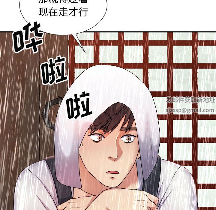 《我体内的神君》漫画最新章节第17话免费下拉式在线观看章节第【79】张图片