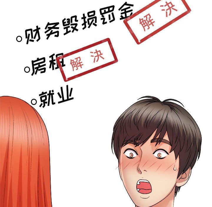 《我体内的神君》漫画最新章节第17话免费下拉式在线观看章节第【44】张图片