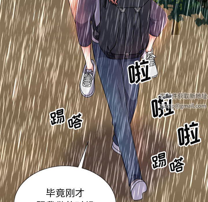 《我体内的神君》漫画最新章节第17话免费下拉式在线观看章节第【105】张图片