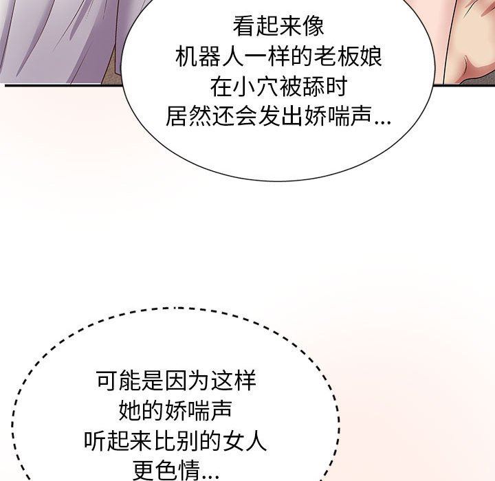 《我体内的神君》漫画最新章节第19话免费下拉式在线观看章节第【29】张图片