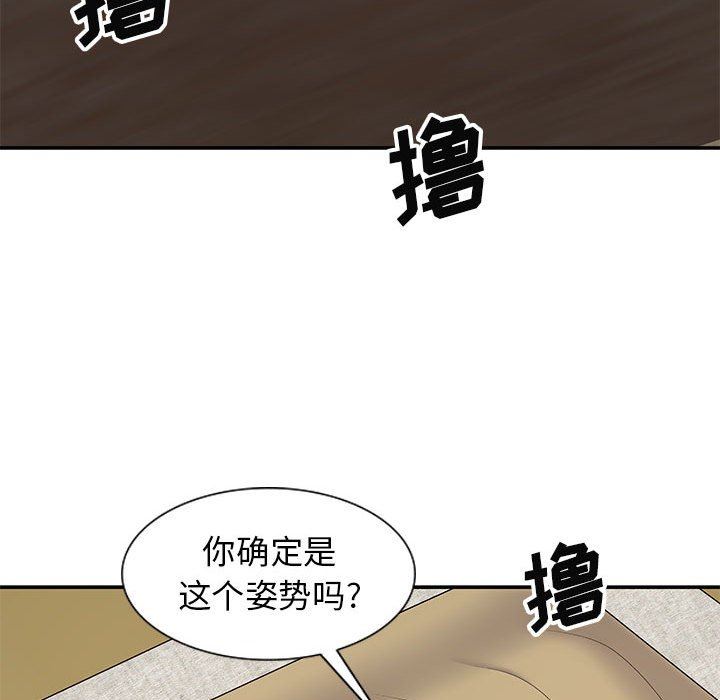 《我体内的神君》漫画最新章节第19话免费下拉式在线观看章节第【148】张图片