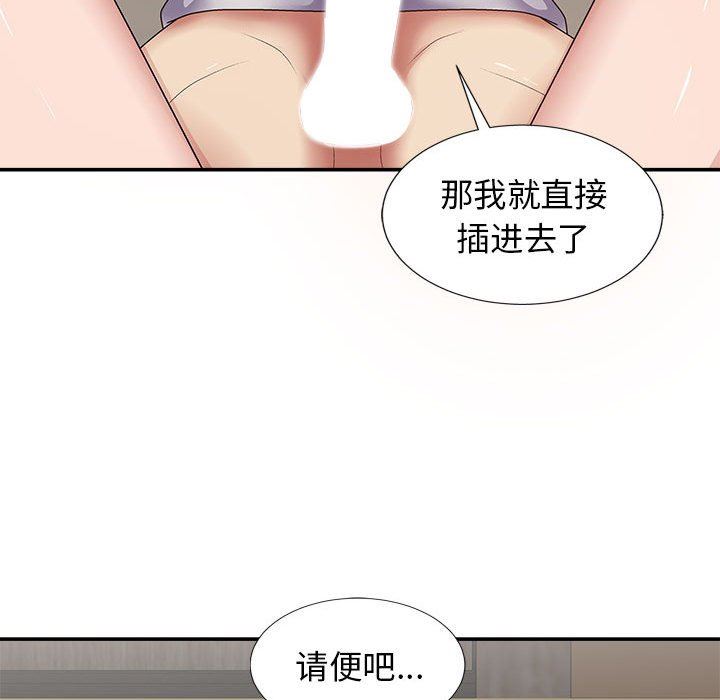 《我体内的神君》漫画最新章节第19话免费下拉式在线观看章节第【38】张图片