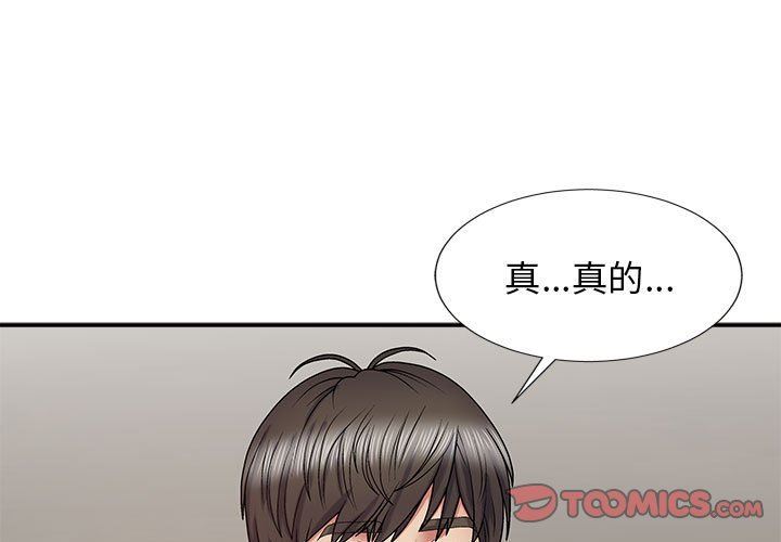 《我体内的神君》漫画最新章节第19话免费下拉式在线观看章节第【3】张图片