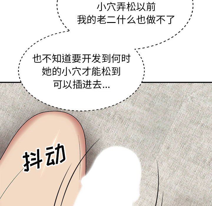 《我体内的神君》漫画最新章节第19话免费下拉式在线观看章节第【75】张图片