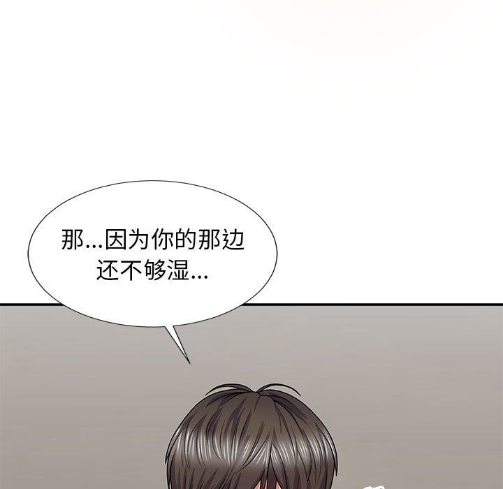 《我体内的神君》漫画最新章节第19话免费下拉式在线观看章节第【11】张图片