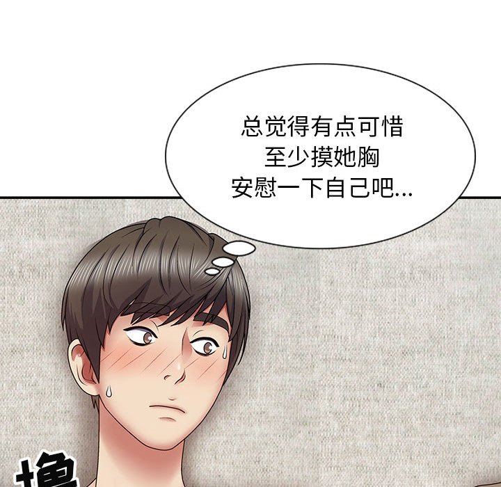 《我体内的神君》漫画最新章节第19话免费下拉式在线观看章节第【108】张图片