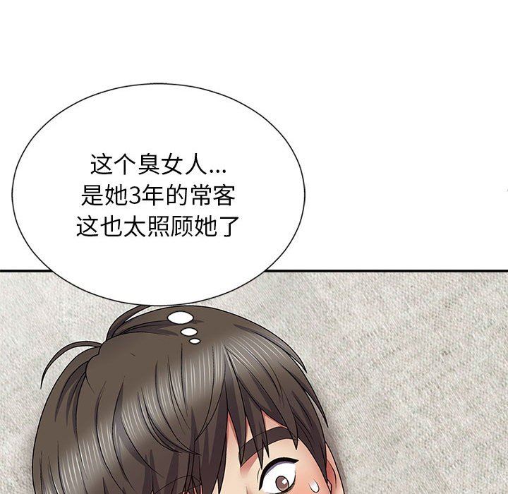 《我体内的神君》漫画最新章节第19话免费下拉式在线观看章节第【131】张图片