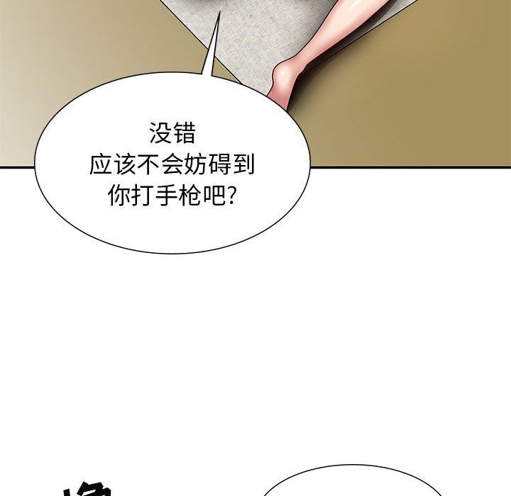 《我体内的神君》漫画最新章节第19话免费下拉式在线观看章节第【150】张图片