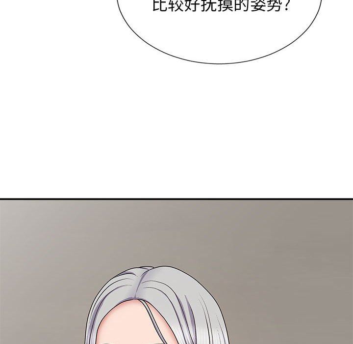 《我体内的神君》漫画最新章节第19话免费下拉式在线观看章节第【144】张图片