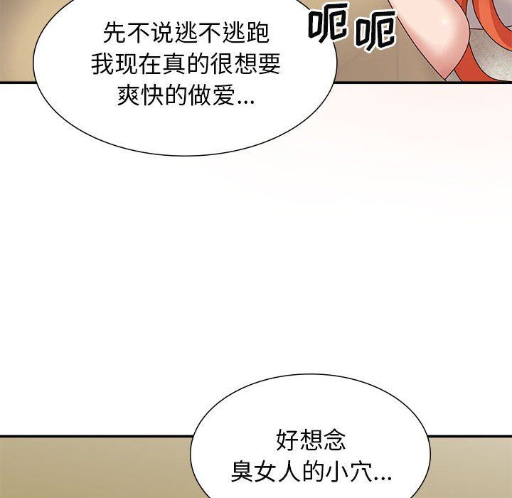 《我体内的神君》漫画最新章节第19话免费下拉式在线观看章节第【100】张图片