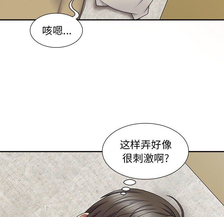 《我体内的神君》漫画最新章节第19话免费下拉式在线观看章节第【124】张图片