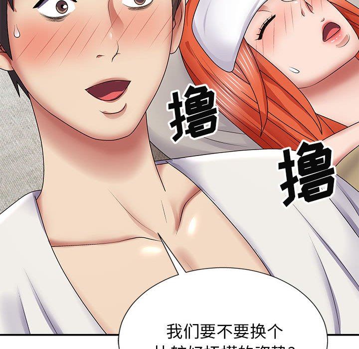 《我体内的神君》漫画最新章节第19话免费下拉式在线观看章节第【143】张图片