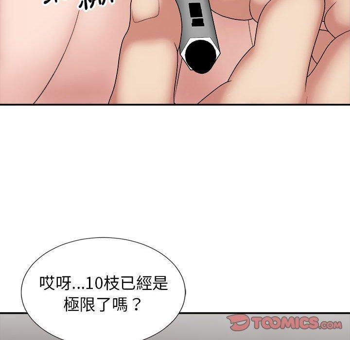 《我体内的神君》漫画最新章节第21话免费下拉式在线观看章节第【105】张图片