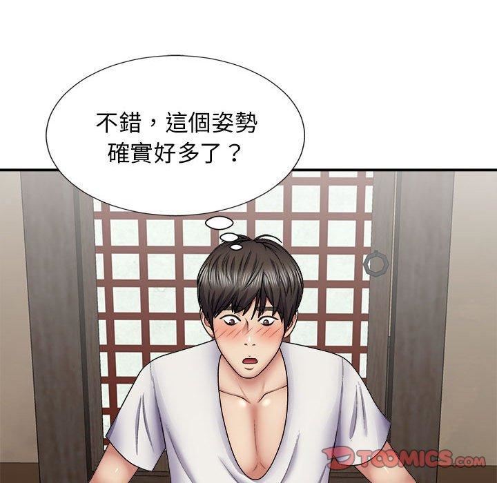 《我体内的神君》漫画最新章节第21话免费下拉式在线观看章节第【117】张图片