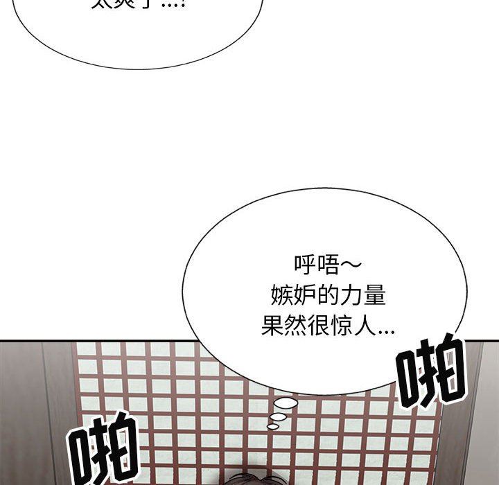 《我体内的神君》漫画最新章节第23话免费下拉式在线观看章节第【61】张图片