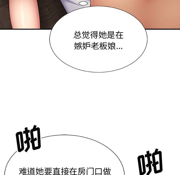 《我体内的神君》漫画最新章节第23话免费下拉式在线观看章节第【56】张图片