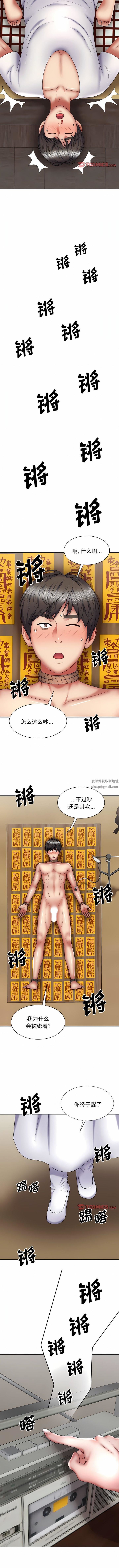 《我体内的神君》漫画最新章节第24话免费下拉式在线观看章节第【11】张图片