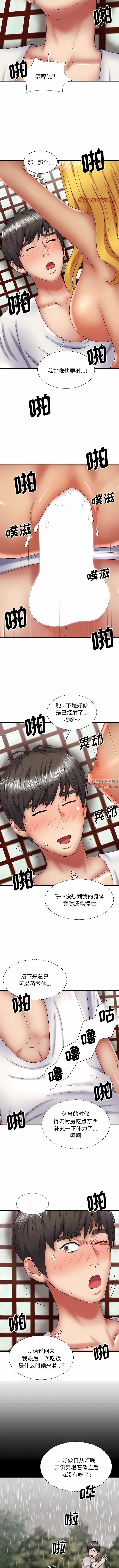 《我体内的神君》漫画最新章节第24话免费下拉式在线观看章节第【3】张图片