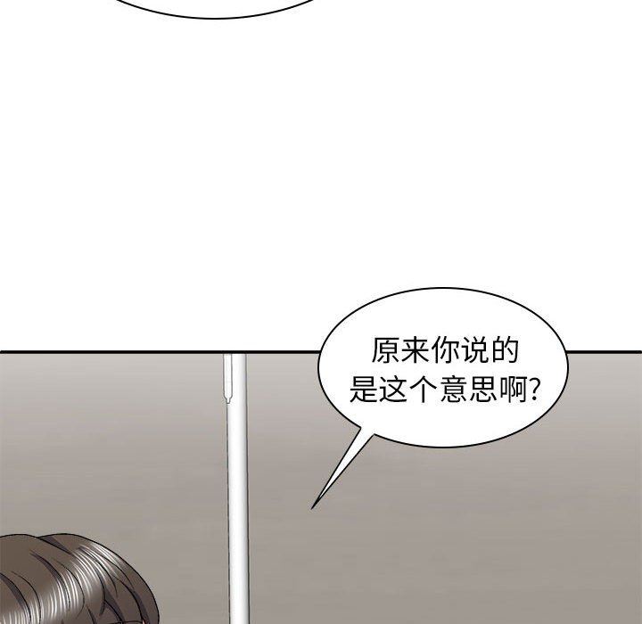 《我体内的神君》漫画最新章节第25话免费下拉式在线观看章节第【101】张图片