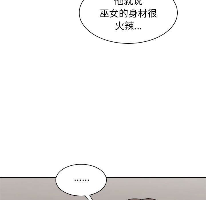 《我体内的神君》漫画最新章节第25话免费下拉式在线观看章节第【37】张图片